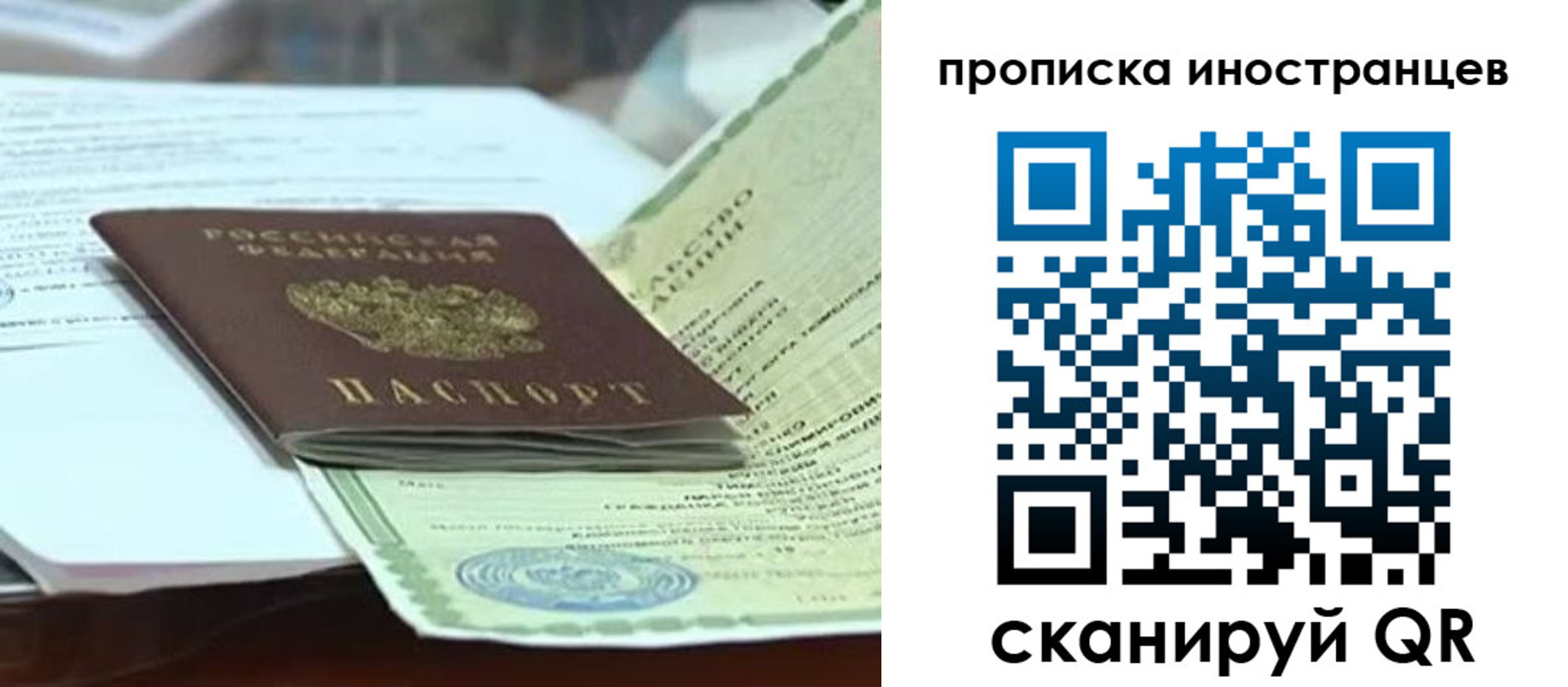 прописка для военкомата в Курганинске